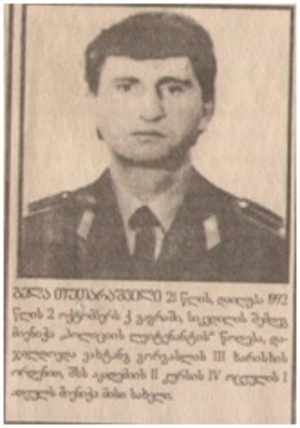 გელა თუთარაშვილი 1968-1992წ. გარდ. აფხაზეთი დაბ. სოფ. თამარაშენი  ქარელი ქართლი 